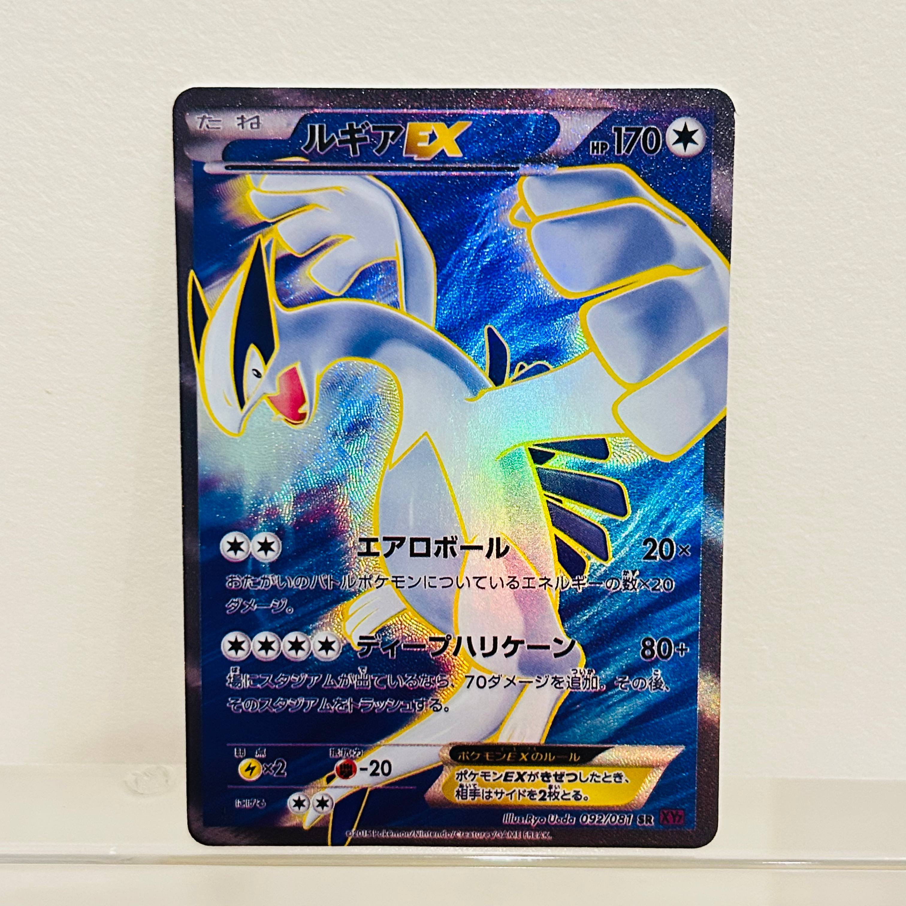 Model Kit Lugia - 2025 Pokemon Lugia EX 092/081 SR,