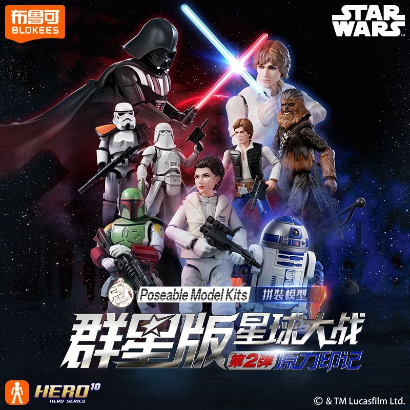 Model Kit Star Wars - Blokees Star Wars Galaxy Version 02