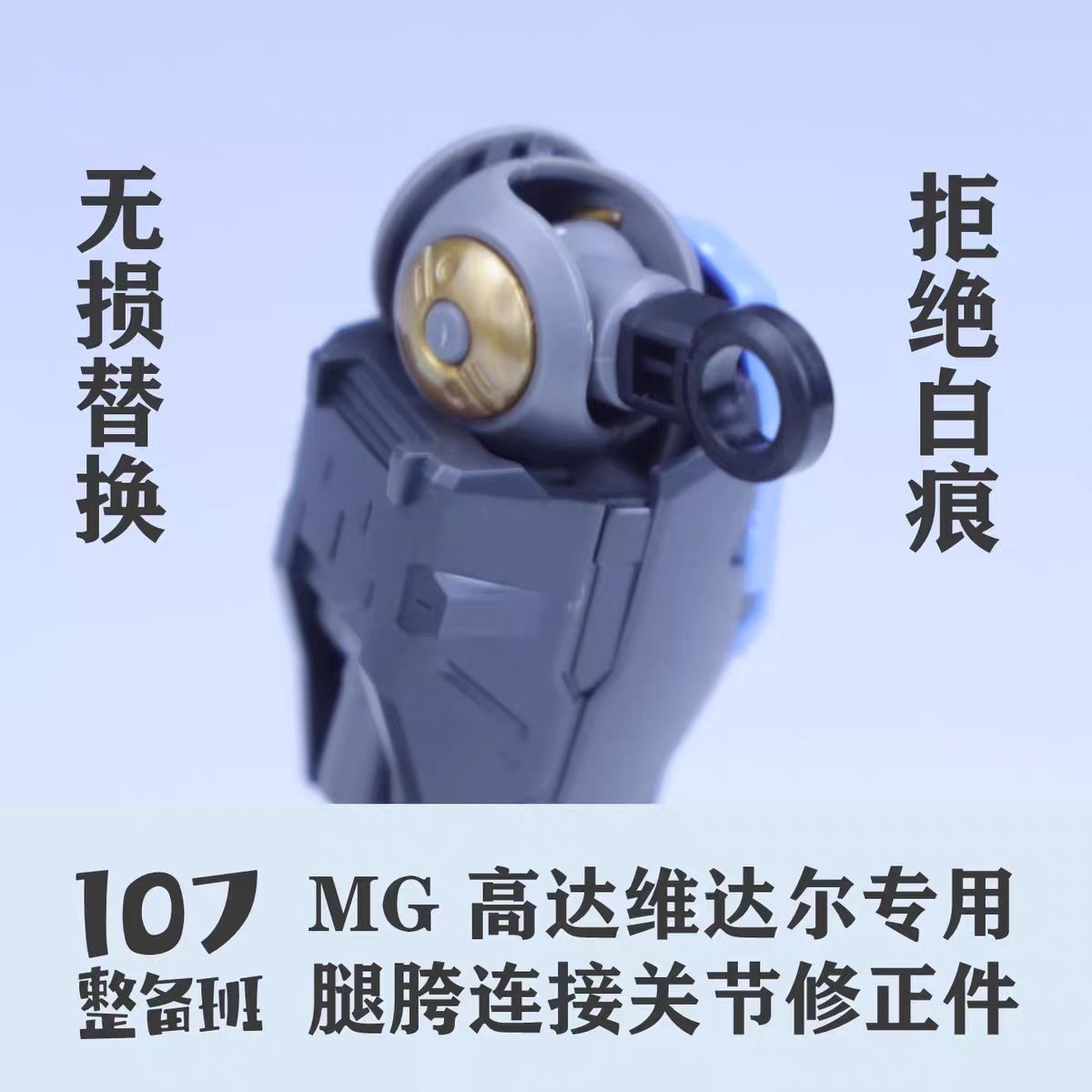 107 Model 1/100 Scale Mecha Mo – Model Kit Mecha recenzja i cena