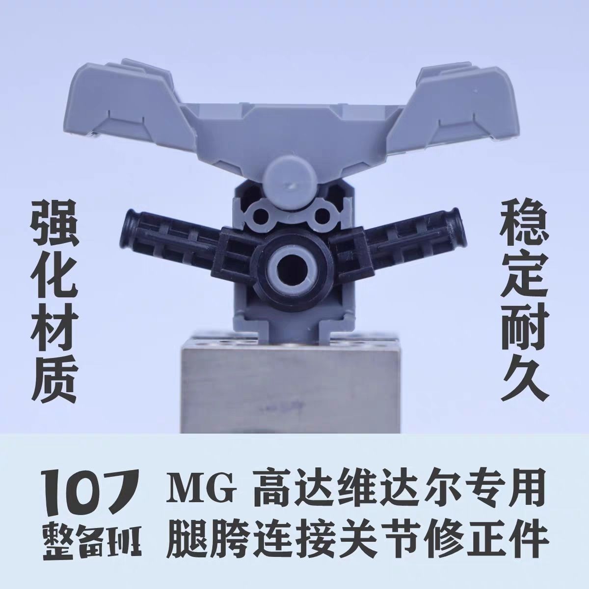 107 Model 1/100 Scale Mecha Mo – Model Kit Mecha recenzja i cena