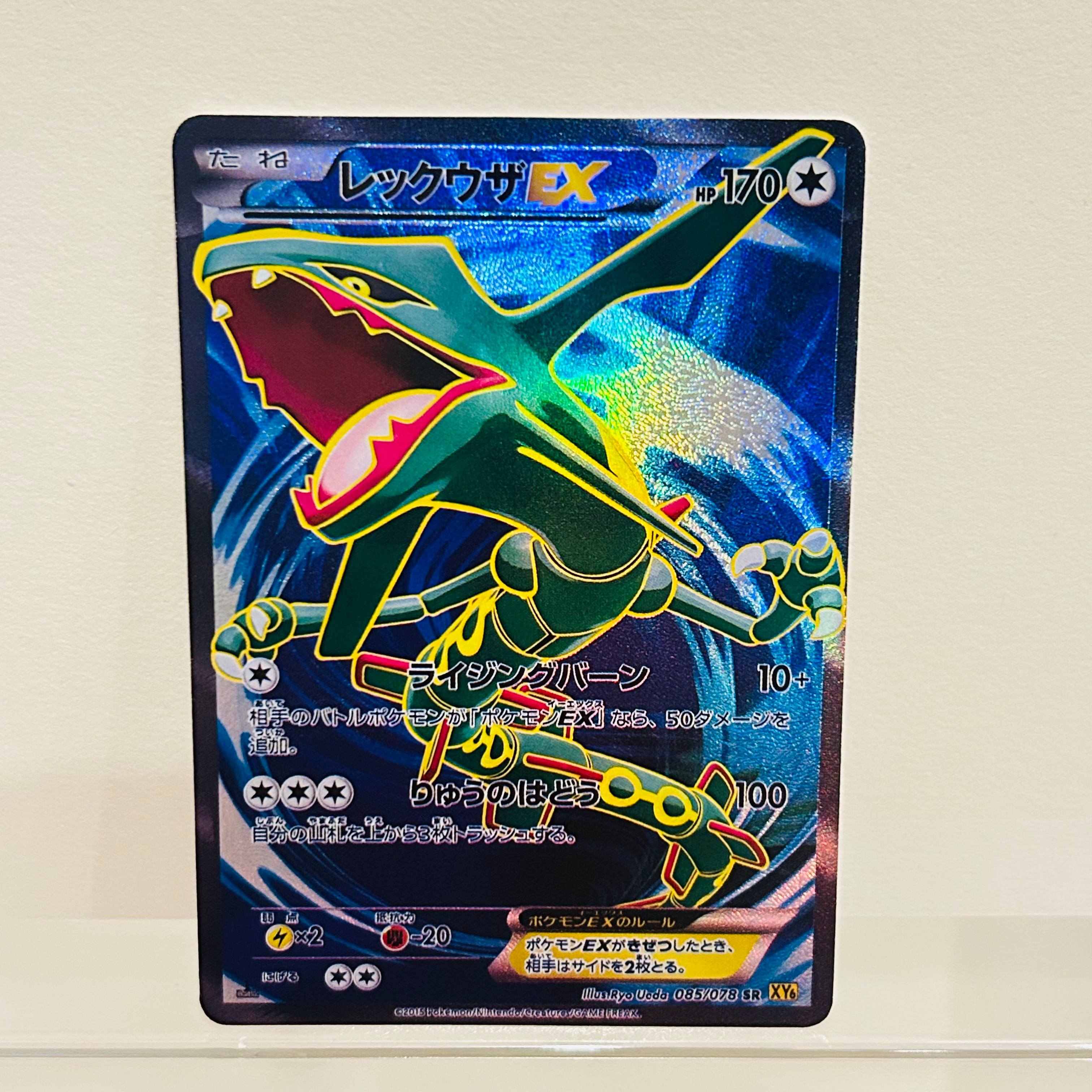2025 Pokemon Lugia EX 092/081  – Model Kit Lugia recenzja i cena