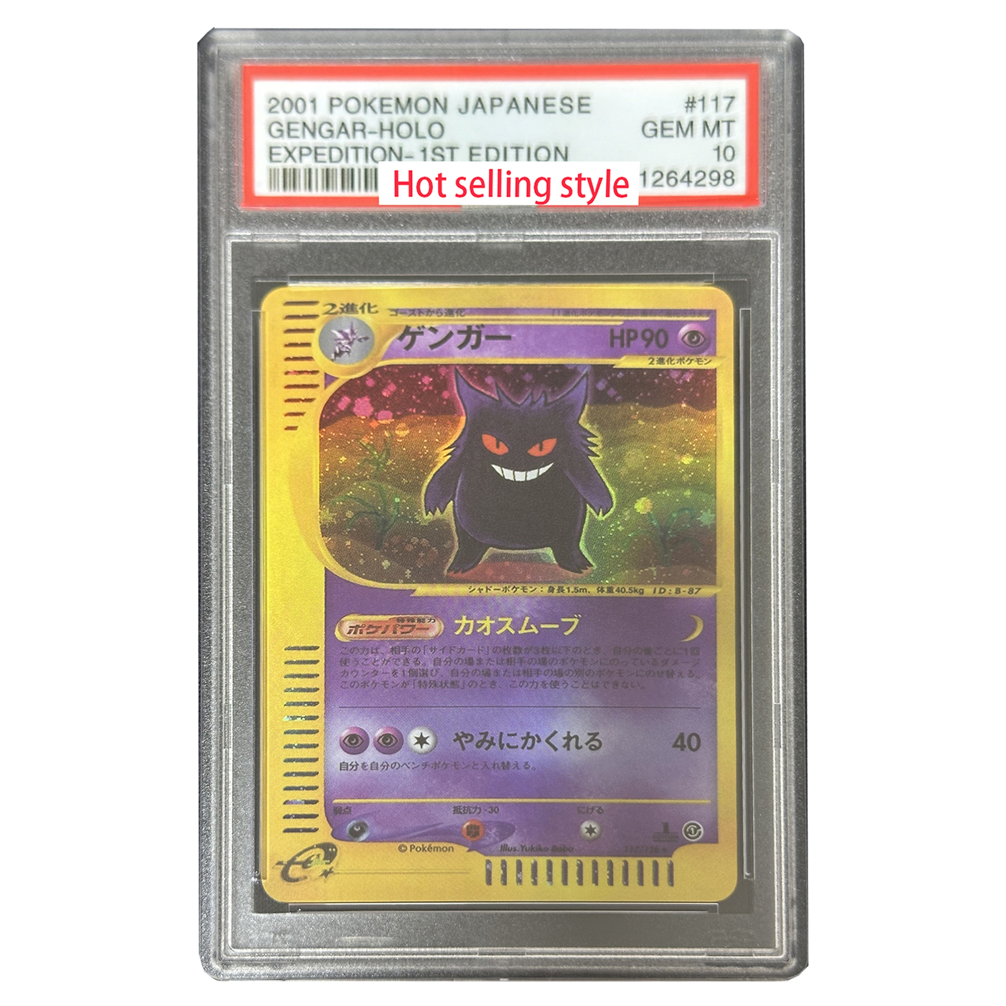 Diy Self Made PTCG Gengar Char – Model Kit Lugia recenzja i cena