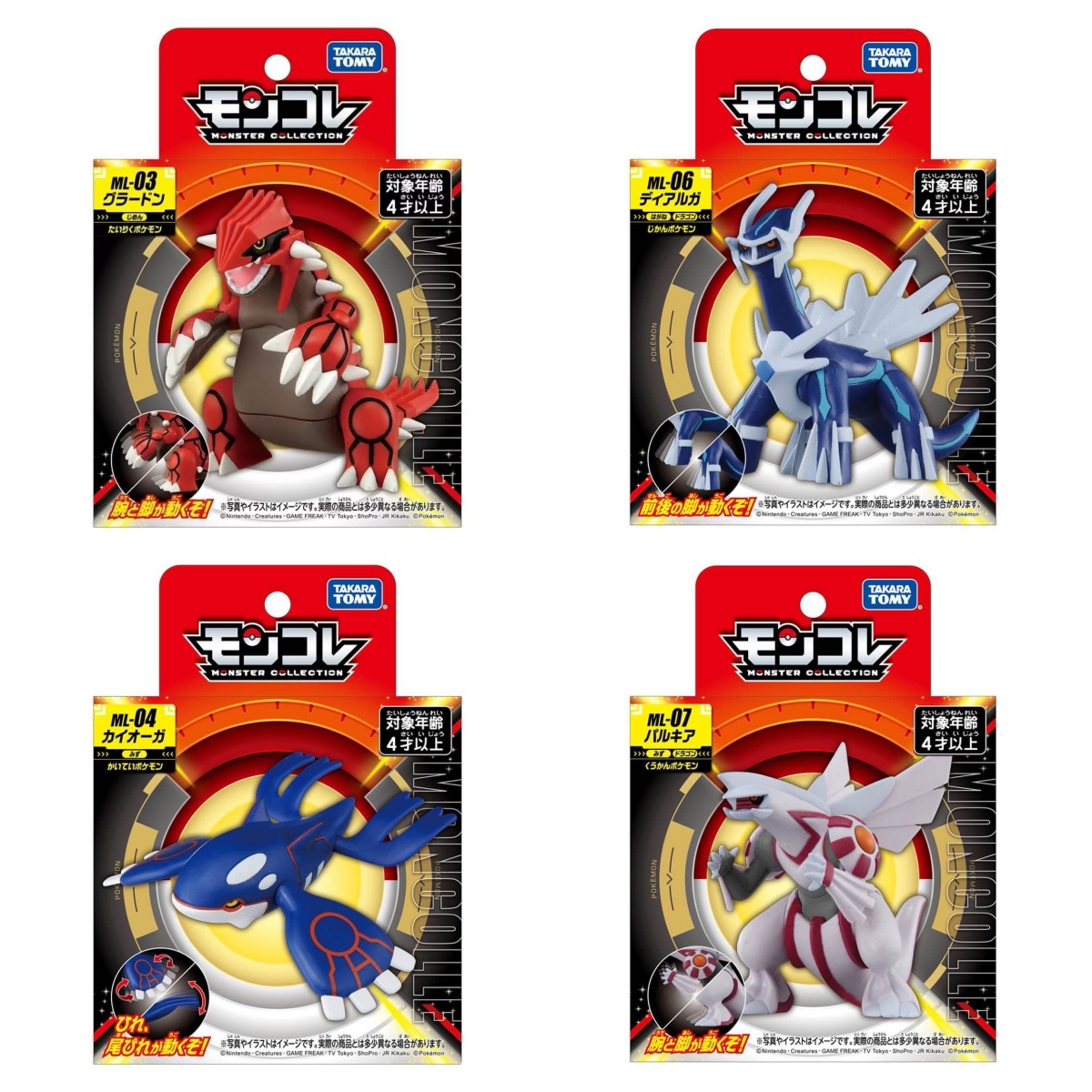 Takara Tomy Tomica Moncolle Po – Model Kit Lugia recenzja i cena